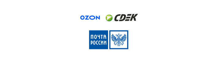 Про СДЭК, Почту России и OZON